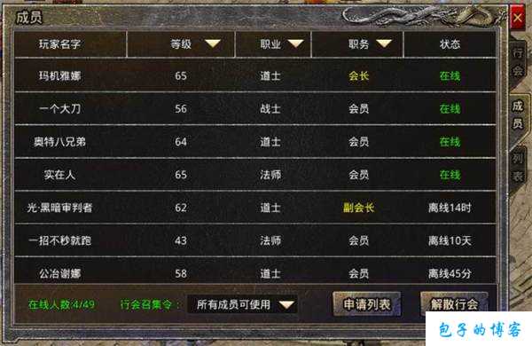 传奇霸主选择哪个职业最好,传奇霸主最佳职业选择 第1张