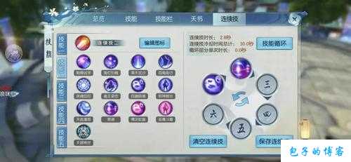 探寻《诛仙》手游攻略站位技巧,助你成为游戏高手! 第2张 探寻《诛仙》手游攻略站位技巧,助你成为游戏高手! 第2张