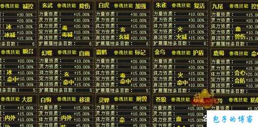 天龙八部治疗职业排行,【2021】天龙八部最佳治疗职业排名 第2张