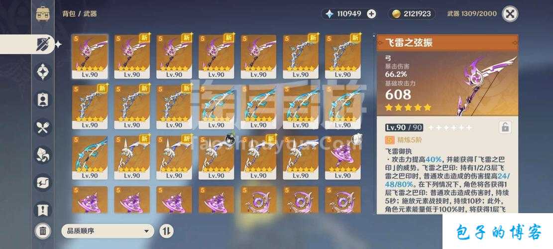 元神召唤：传奇私服全新玩法 第2张