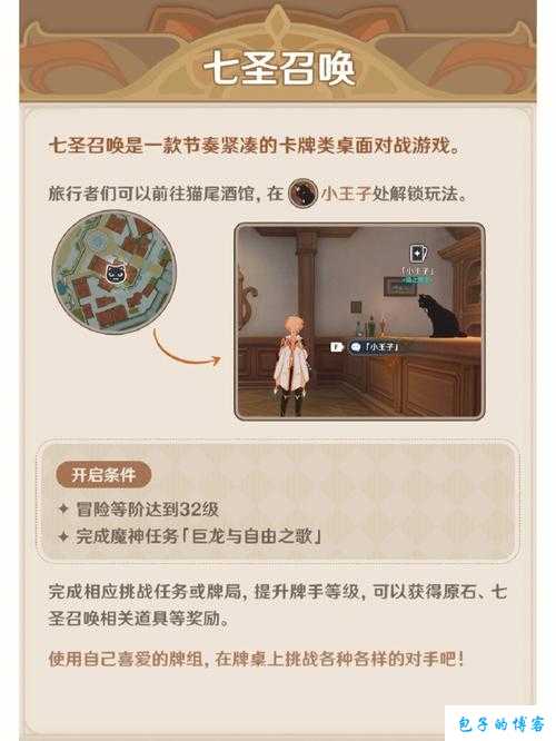 元神召唤：传奇私服全新玩法