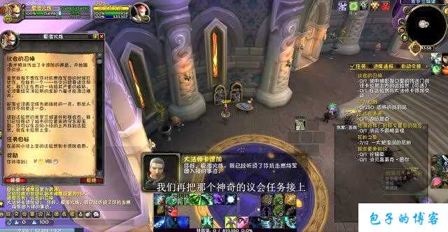 魔兽世界竞速赛攻略,魔兽世界竞速赛攻略分享! 第2张