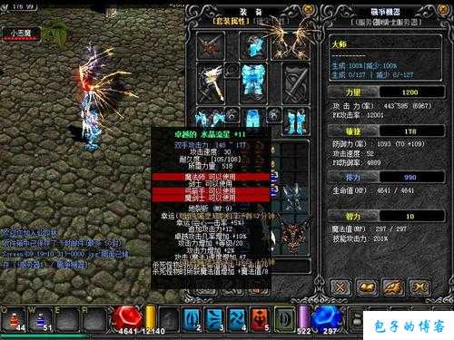 奇迹 debuff：摧毁你的商机 第2张