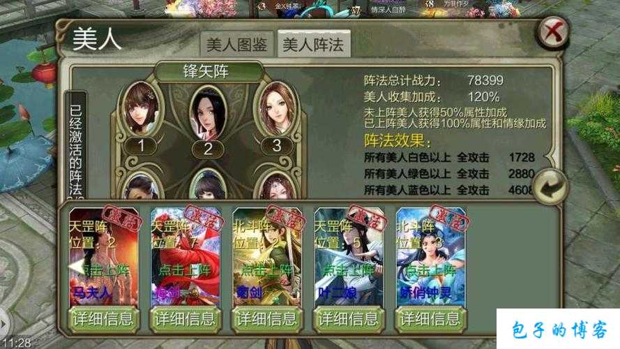 天龙八部游戏大理职业技能 第2张