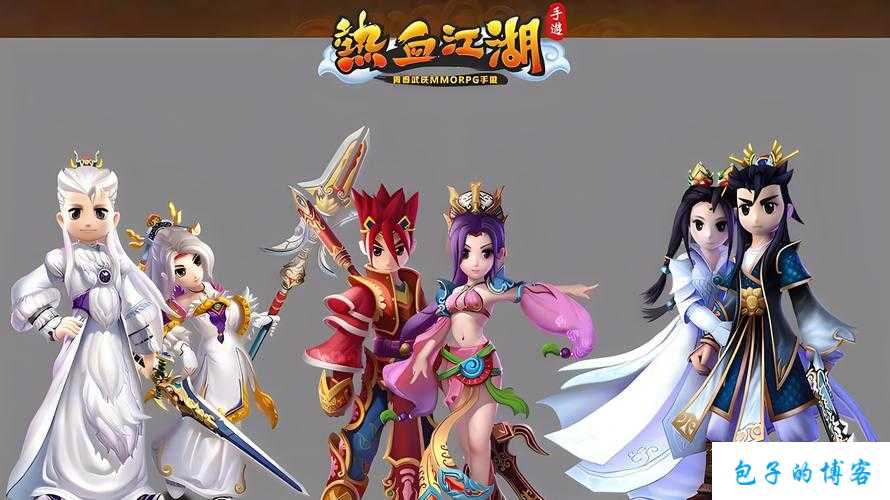 《热血江湖网游SF升级线路攻略：玩转江湖，称霸武林》 第2张