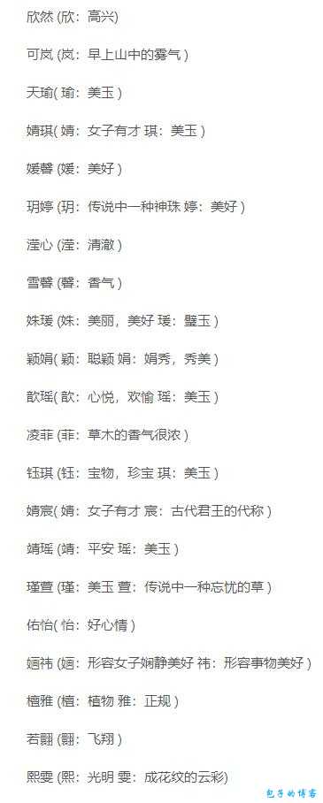 修仙专属：0个独一无二的取名灵感 第2张