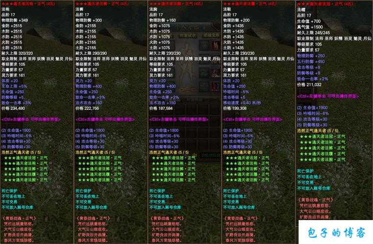 探秘《完美国际》网游SF128英雄秘宝之钥 第1张