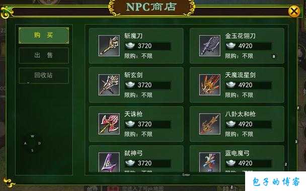 《热血江湖网游SF刀客武器大全》 第1张