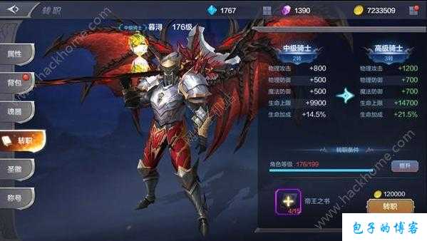 奇迹mu帝王之书组队能打出来吗,奇迹mu：组队挑战帝王之书 第2张