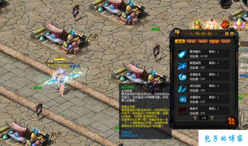 魔域新区怎么玩精灵游侠,玩转精灵游侠，畅游魔域新区,玩转魔域新区的精灵游侠攻略 第1张