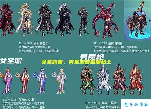 dnf红眼职业套(热门游戏DNF新套装介绍) 第2张