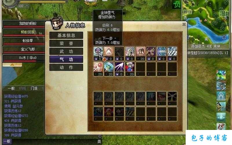 《热血江湖：探索无尽的网游世界，新手攻略全揭秘！》 第1张