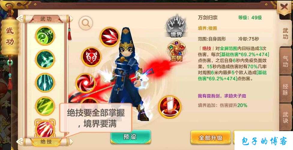 《热血江湖：探索无尽的网游世界，新手攻略全揭秘！》 第2张