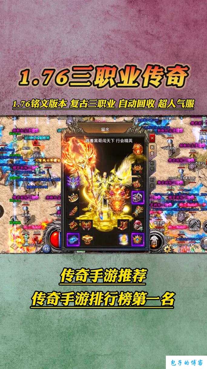 六职业传奇sf游戏-传奇游戏六大职业，你应该选择哪个？