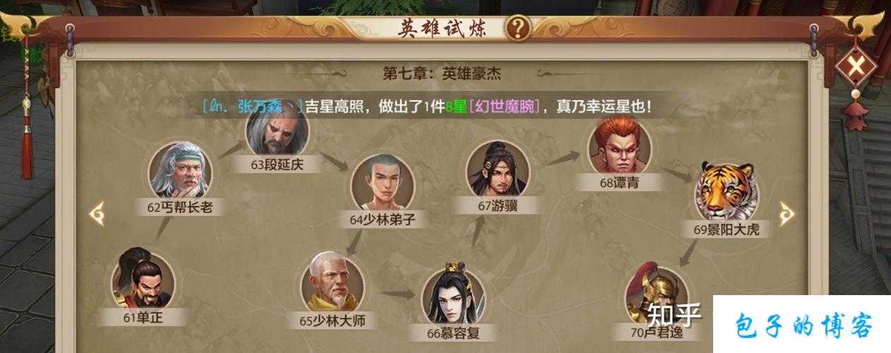 天龙八部氪金职业排行,天龙八部氪金职业TOP榜 第1张