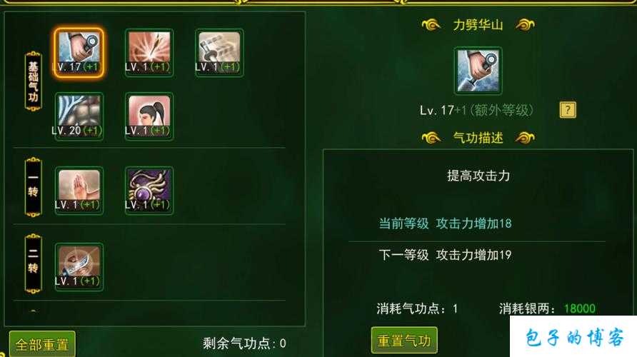 《热血江湖：刀客PK必学技能揭秘》 第1张