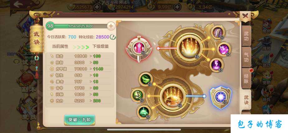 《掌握热血江湖网游SF快速升级攻略，成就游戏巅峰！》 第2张