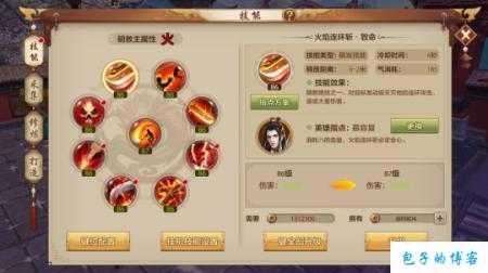 天龙八部游戏明教pk教程视频,《天龙八部》游戏:明教PvP战斗教程视频! 第1张 天龙八部游戏明教pk教程视频,《天龙八部》游戏:明教PvP战斗教程视频! 第1张