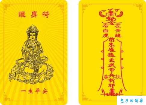 探秘完美国际网游SF2的护身符福利,每天送你想要的保护! 第2张 探秘完美国际网游SF2的护身符福利,每天送你想要的保护! 第2张