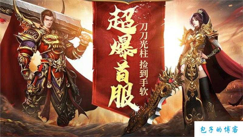 传奇sf手游攻速最高的职业-传奇sf手游攻速最快职业)