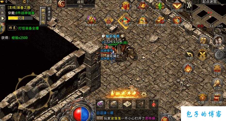 传奇单职业卡刀,卡刀传奇：单职业再战江湖 第1张