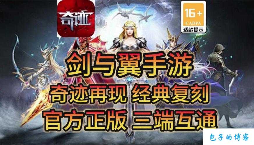 2021最新奇迹MU外挂 第1张