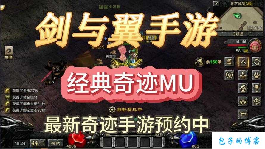 2021最新奇迹MU外挂 第2张