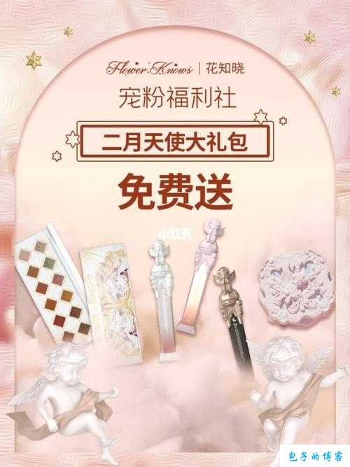 复古区限定天使礼包免费领 第1张