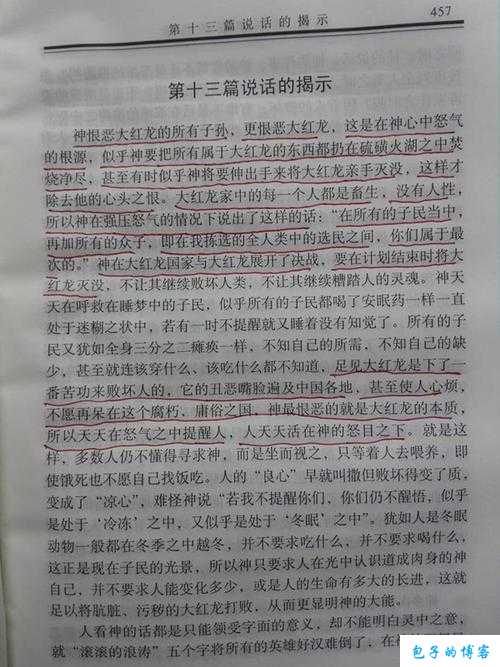 《诛仙端游SF提升攻击力的绝招，助你在江湖称霸！》 第1张