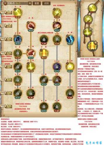 魔域新手攻略全攻略 第2张