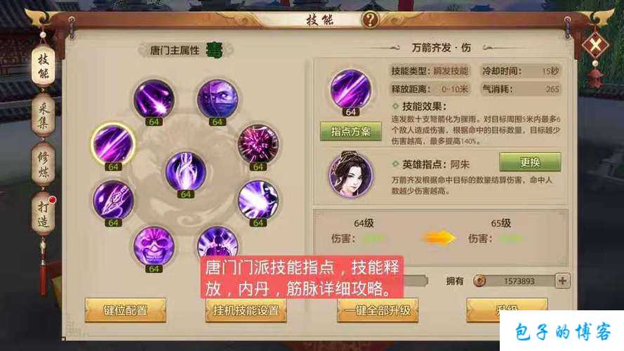 天龙八部游戏新手职业,游戏新手必看:如何选择天龙八部职业 第1张 天龙八部游戏新手职业,游戏新手必看:如何选择天龙八部职业 第1张