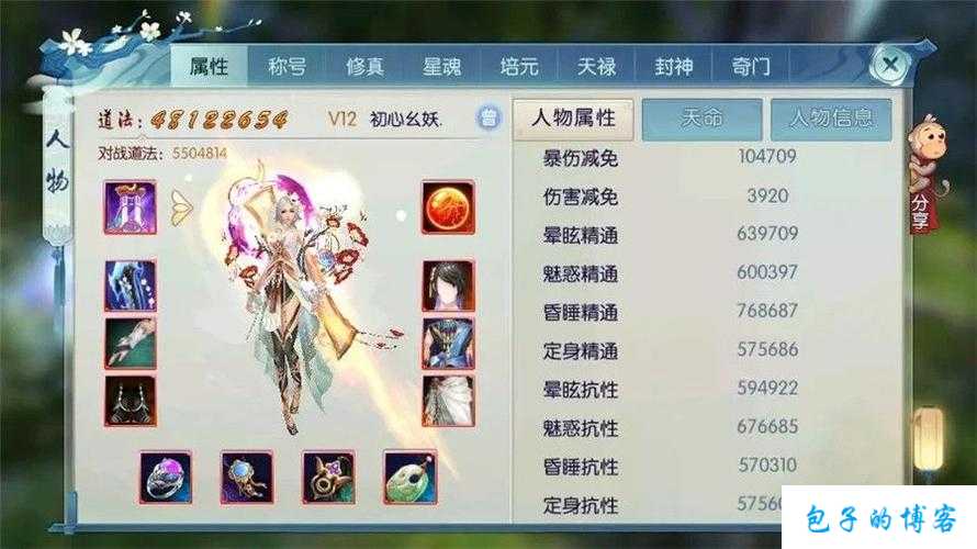 《诛仙端游sf手游职业攻略职业优先选择哪个好》 第2张