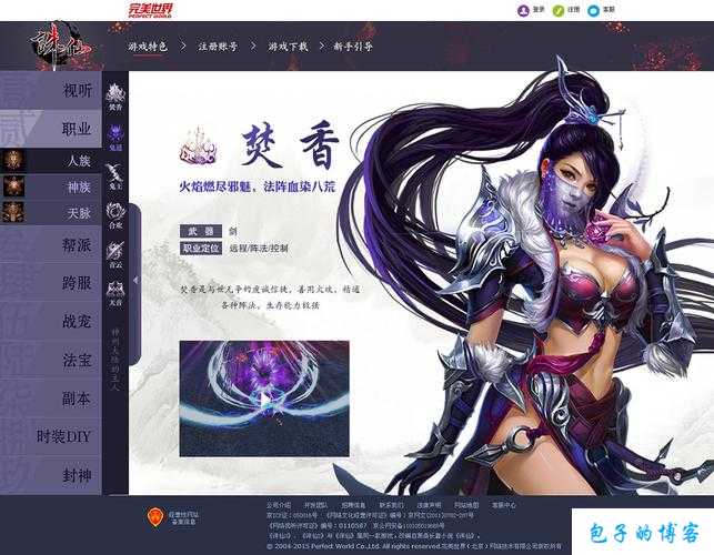 《诛仙端游sf手游职业攻略职业优先选择哪个好》 第1张