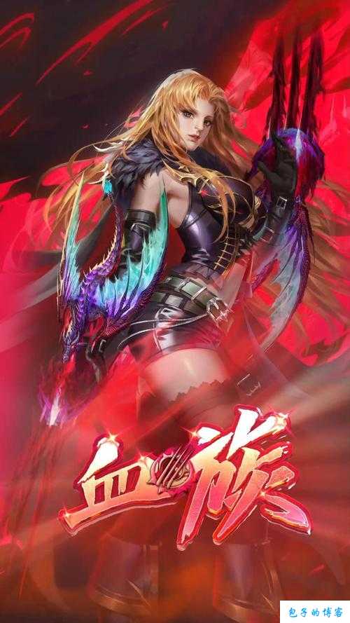 魔域新增狗年职业 第1张