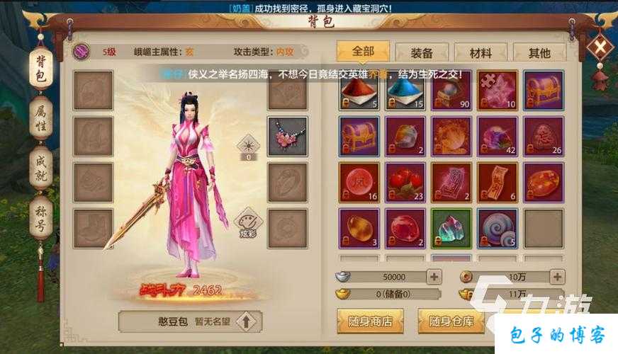 天龙八部手游辅助职业推荐,天龙八部手游最佳辅助职业推荐 第2张