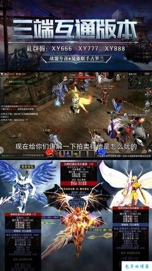 勇者奇迹私服手游最新版正式上线 第2张