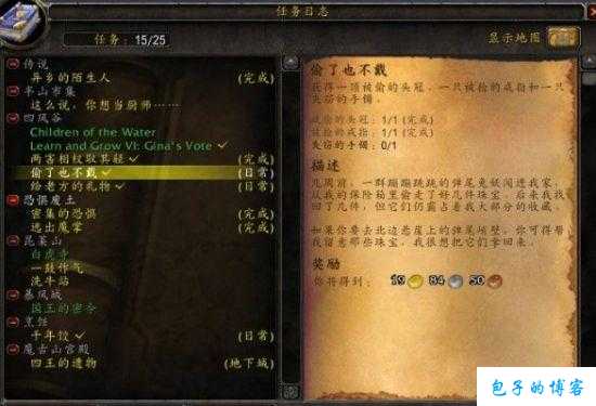 魔兽世界空洞任务攻略大全,攻略魔兽世界空洞任务，成为高手！! 第2张