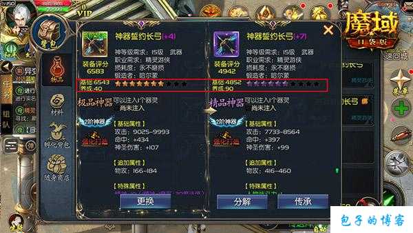 魔域新区一元成神攻略,魔域新区一元成神指南 第2张 魔域新区一元成神攻略,魔域新区一元成神指南 第2张