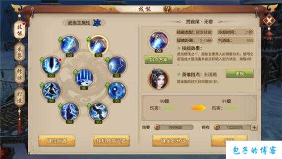 天龙八部武当门派怎么样好玩吗值得玩吗 第2张