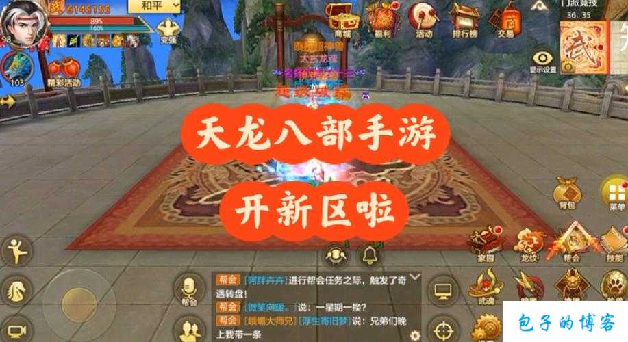 天龙八部武当门派怎么样好玩吗值得玩吗 第1张