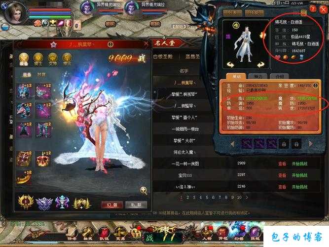 魔域新手该选哪个职业合适？ 第2张