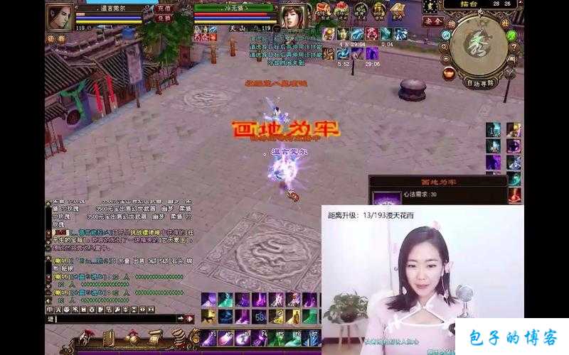 天龙八部游戏主播职业,精通《天龙八部》的游戏主播岗位 第1张