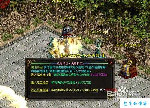 探寻《传世网游SF》世界升级之路