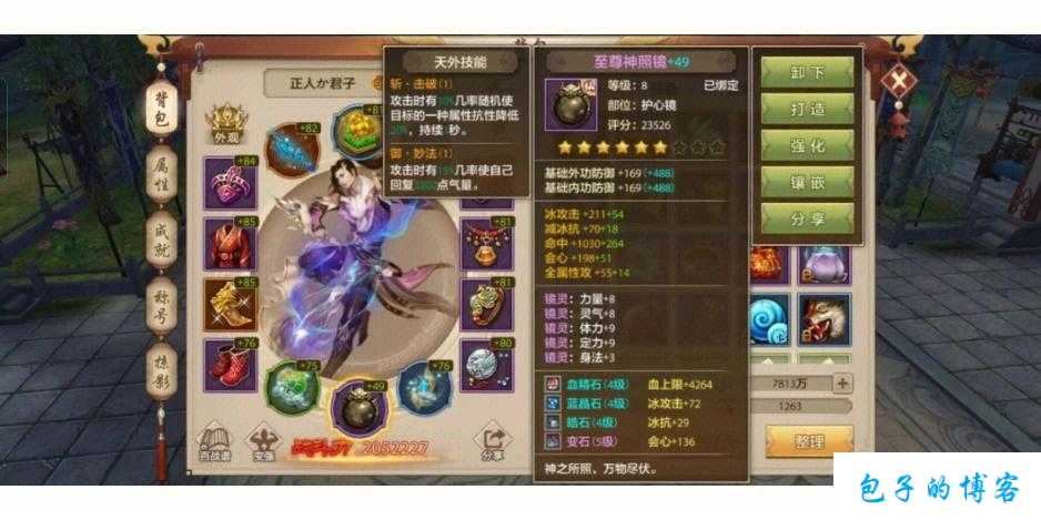 天龙八部游戏怀旧版职业,天龙八部游戏怀旧版职业介绍 第2张