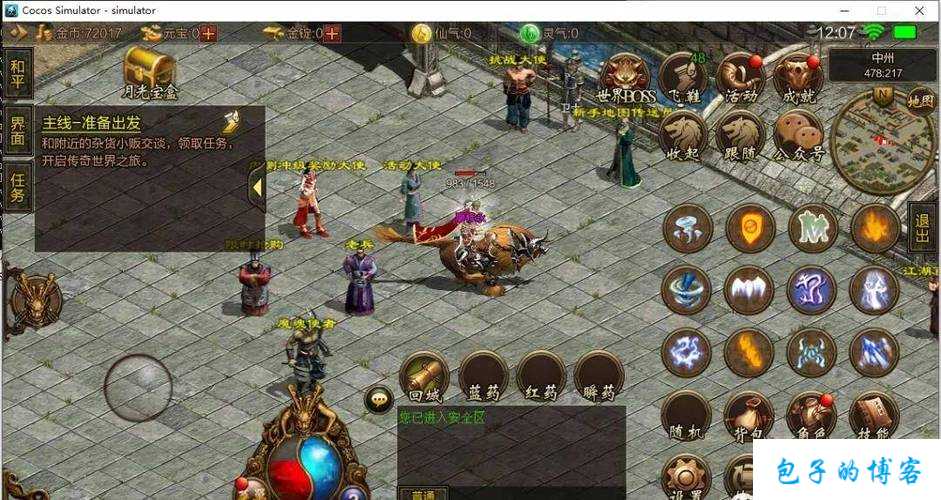 探秘《传世网游SF世界手游》的绝世攻略 第2张