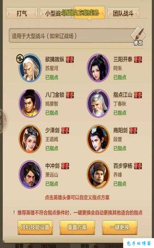 天龙八部有几种职业,天龙八部职业大全 第1张