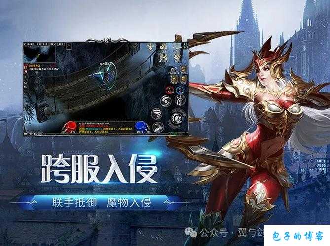 奇迹mu手机版最强角色排行 第2张