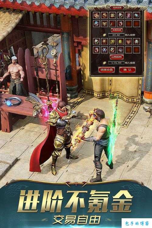 《最新一刀传世网游SF5个角色最佳职业搭配》 第1张