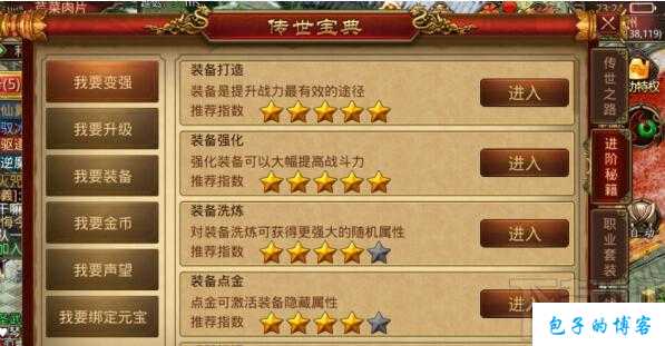 掌握《传世网游SF世界》进阶秘籍，玩转游戏乐趣！ 第2张