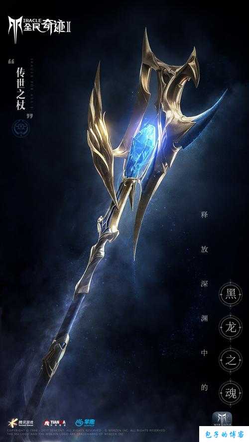 奇迹 战士武器,奇幻武器天命战士 第2张